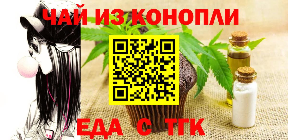 Краснознаменск  Canna-Cookies марихуана  Вход с VPN 