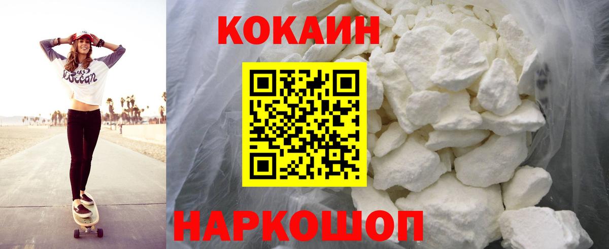 Cocaine Колумбийский Краснознаменск