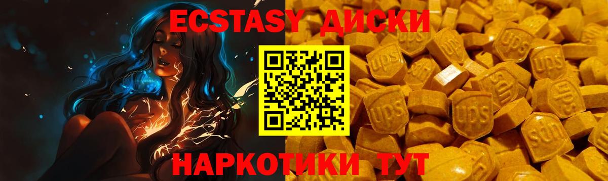 Ecstasy DUBAI  Ecstasy  Краснознаменск  Экстази VHQ  Вход с VPN 
