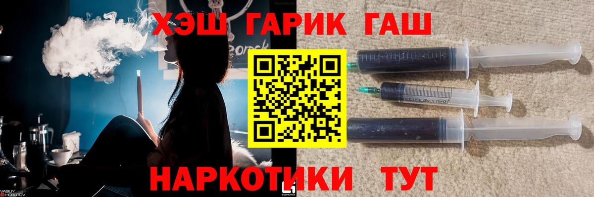 Краснознаменск  ГАШ хэш  ГАШ  Вход с VPN  ГАШ убойный 