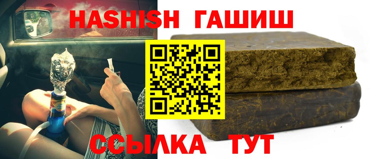 ГАШИШ 40% ТГК Краснознаменск
