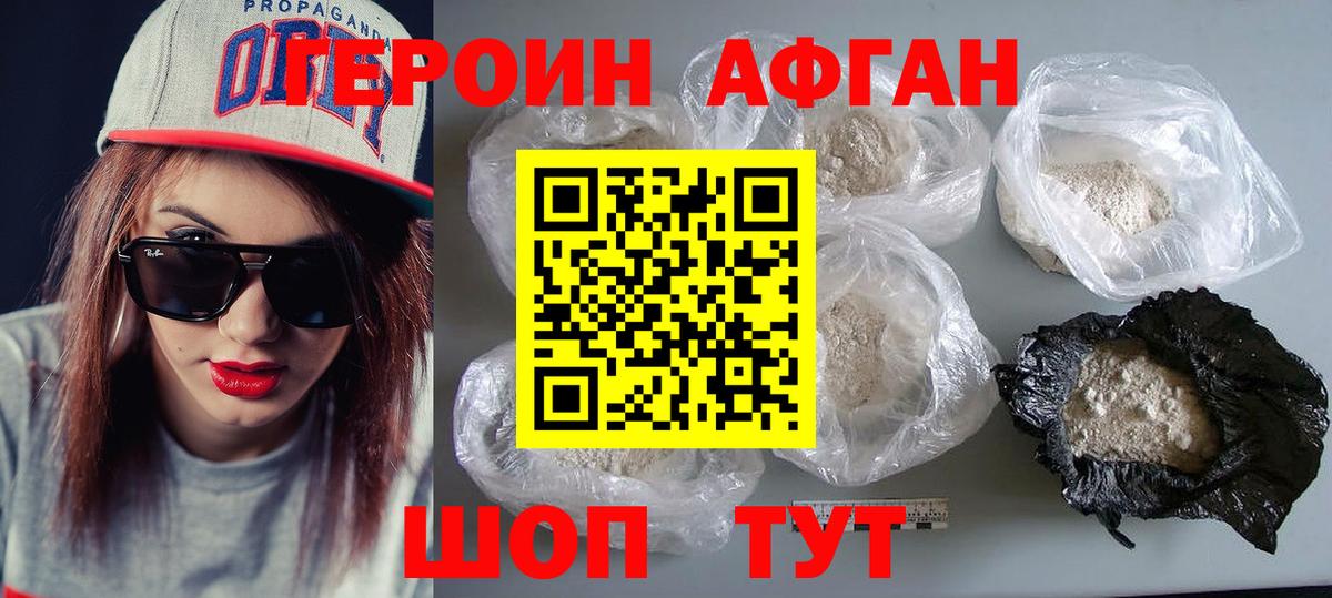 Краснознаменск  ГЕРОИН герыч  Вход с VPN 