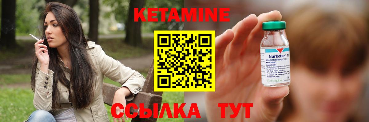 Кетамин ketamine Краснознаменск