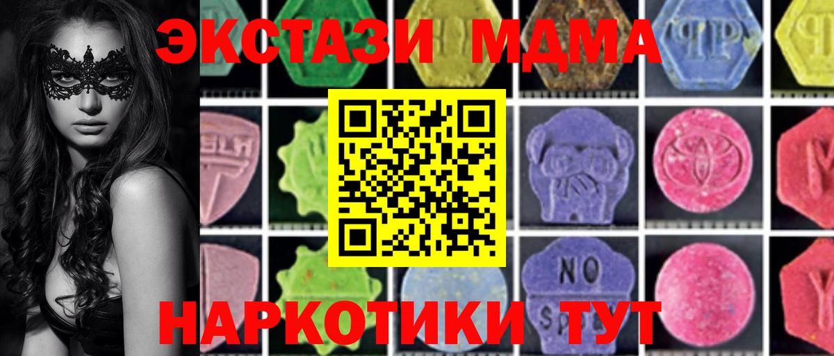 Краснознаменск  МДМА VHQ  Вход с VPN  MDMA Molly 
