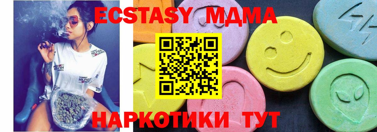 MDMA Molly Краснознаменск