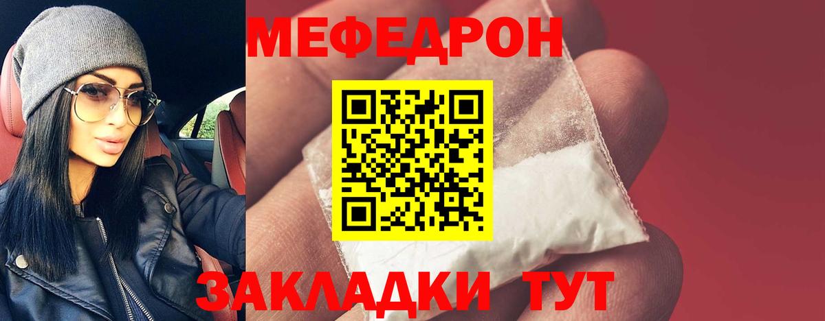 Мефедрон Краснознаменск