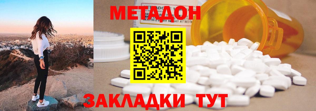 Краснознаменск  МЕТАДОН мёд  это клад  Вход с VPN 