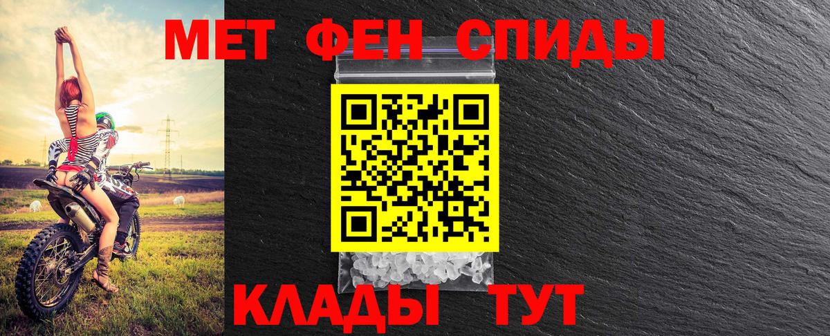 МЕТАМФЕТАМИН Methamphetamine Краснознаменск