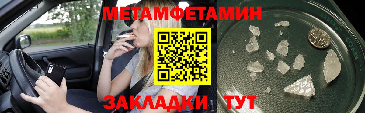 МЕТАМФЕТАМИН Декстрометамфетамин 99.9%  Вход с VPN  Краснознаменск 