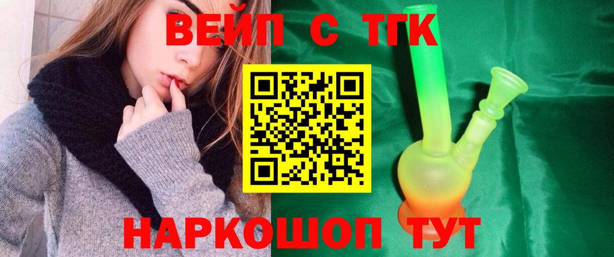 ТГК концентрат Краснознаменск